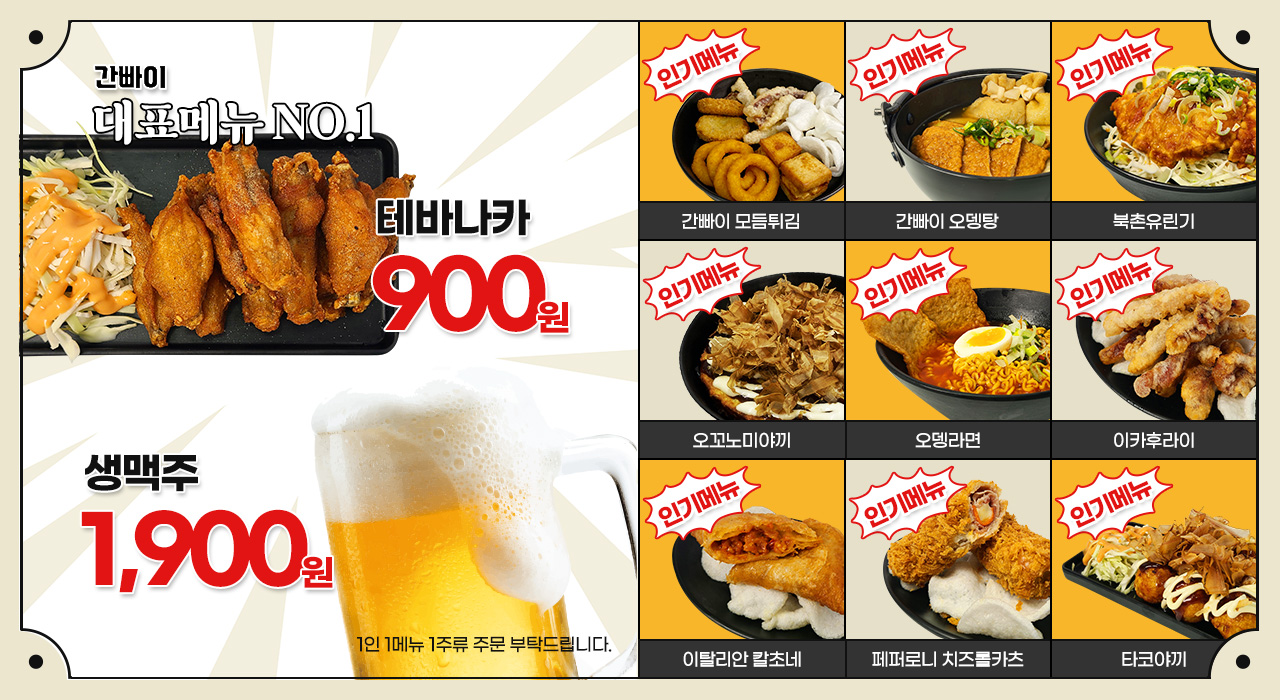 메뉴1