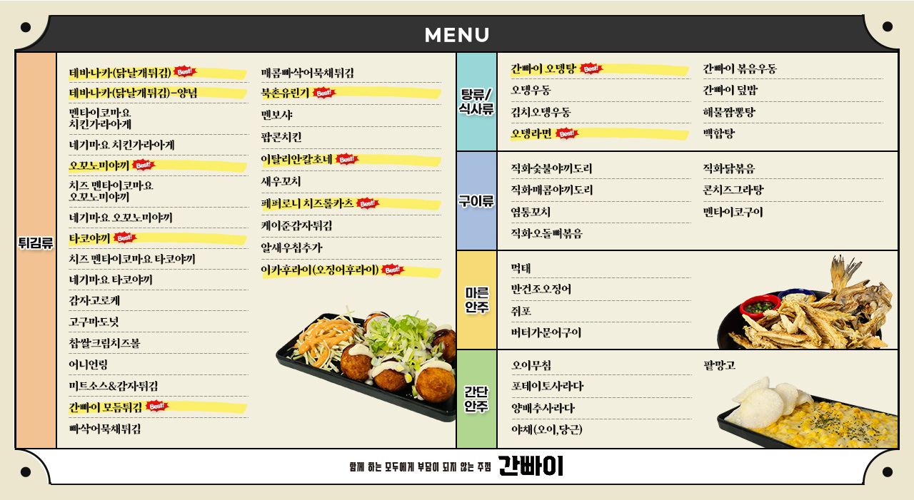 메뉴2