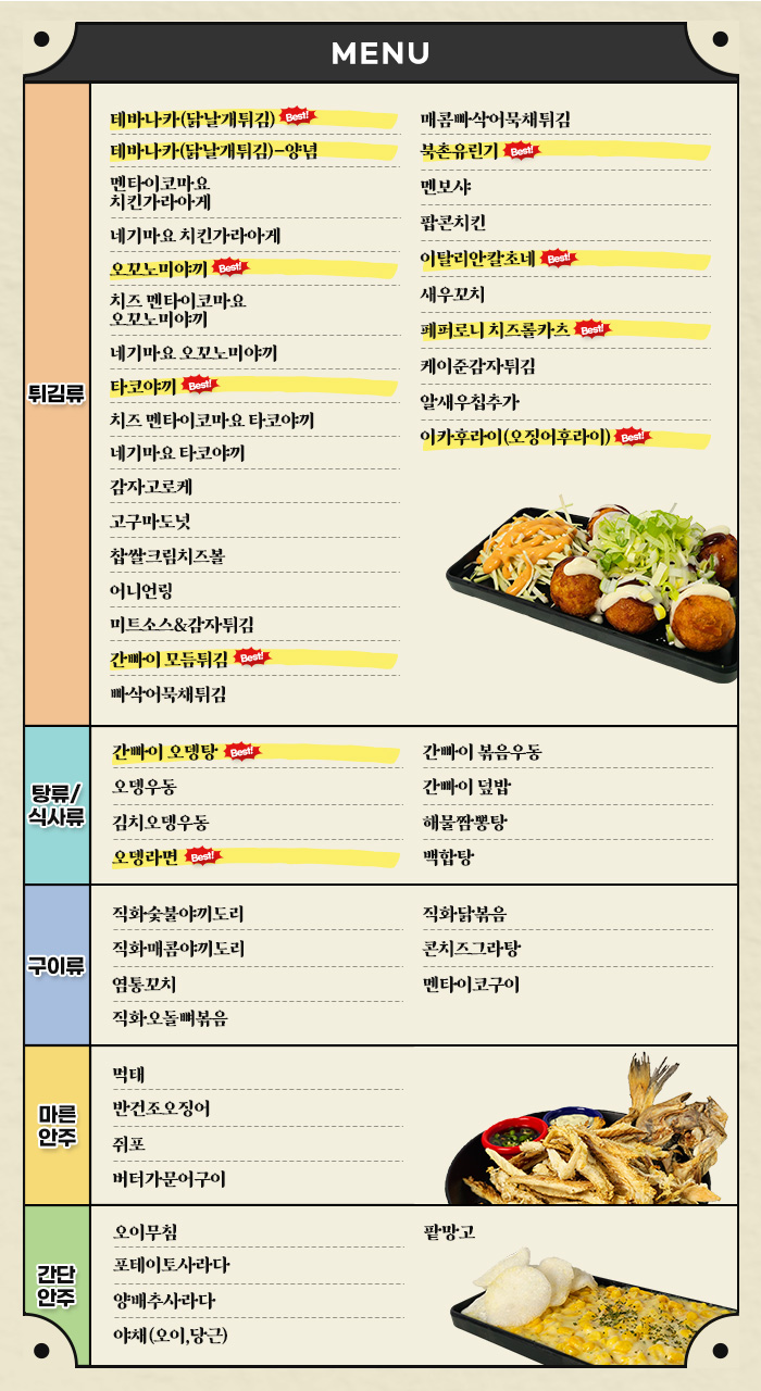 메뉴2